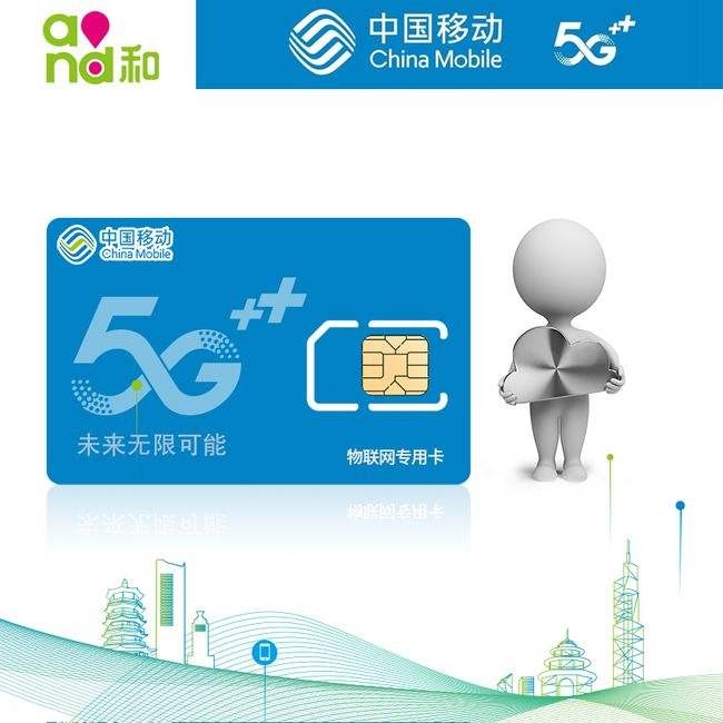 移動流量卡與普通卡的區(qū)別，常見的套餐類型與認(rèn)證方式