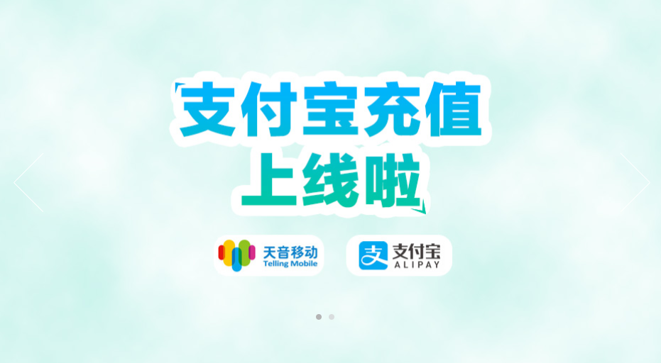 天音移動(dòng)是運(yùn)營(yíng)商嗎？與普通運(yùn)營(yíng)商有何區(qū)別，有哪些資費(fèi)套餐