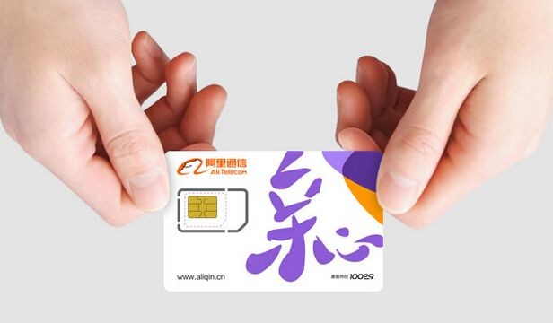 阿里巴巴旗下阿里通信流量卡，阿里通信的170卡各套餐資費