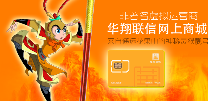 華翔聯(lián)信流量卡可靠嗎？套餐資費(fèi)及銷戶重開規(guī)定