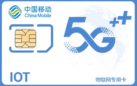 移動流量卡與普通SIM卡有什么不同？移動流量卡網(wǎng)速怎么樣？