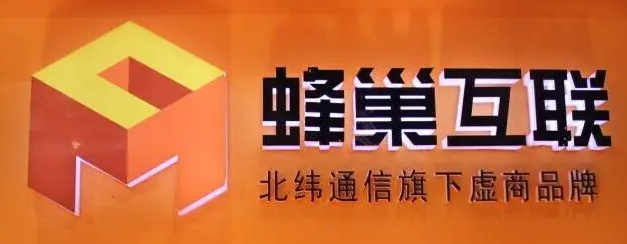 北緯蜂巢互聯(lián)攜“蜂巢流量卡”亮相“PT展”，布局物聯(lián)網(wǎng)