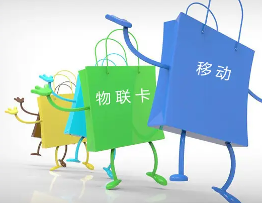 流量卡的正確使用方法是什么？流量卡有什么作用？