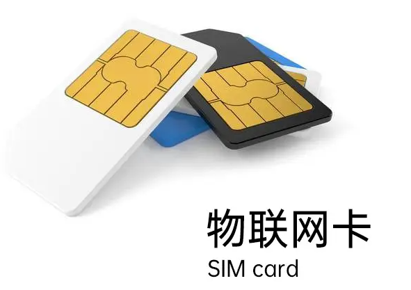 流量卡的特點(diǎn)以及法律適用 如何正確購(gòu)買流量卡？