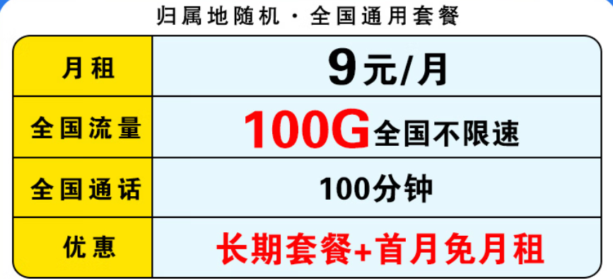 河南鄭州移動5G怎么選？鄭州移動5G套餐詳情介紹