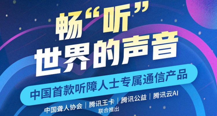 中國(guó)聯(lián)通暢聽流量卡 專屬流量聽障殘疾人員專屬優(yōu)惠可語(yǔ)音識(shí)別