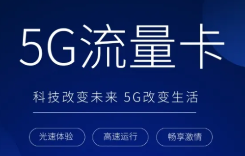 聯(lián)通手機(jī)卡網(wǎng)上自助激活的流程是什么？便宜正規(guī)流量卡推薦