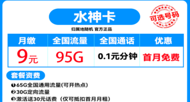 為什么要買流量卡？流量卡的優(yōu)勢 移動流量卡套餐推薦低至9元首月免費用。