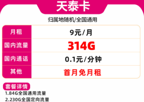 一張好用的流量卡套餐是什么樣的？移動(dòng)手機(jī)上網(wǎng)卡10元100G全國(guó)流量?jī)?yōu)惠首月免租全國(guó)通用