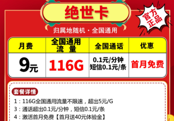 手機(jī)流量消耗太快？來看看這幾款低月租大流量手機(jī)上網(wǎng)卡低至9元首月免費(fèi)