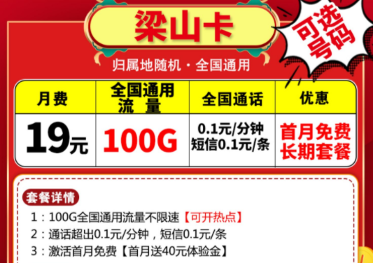 一個(gè)好用的流量卡具有什么標(biāo)準(zhǔn)？月租低流量多的流量卡套餐介紹僅需19元享超大流量