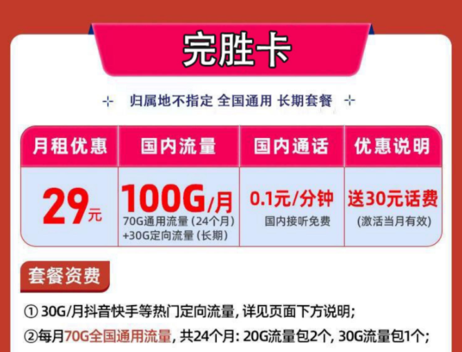 流量卡可以開熱點嗎？怎么注銷？ 全國流量卡推薦純流量上網(wǎng)卡全國通用長期可查