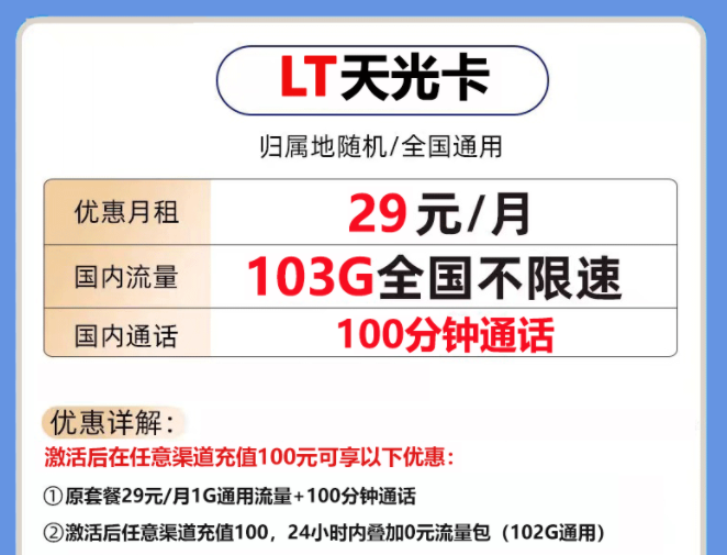 套餐優(yōu)惠到期后可以續(xù)約嗎？實名身份信息會泄露嗎？【聯(lián)通流量卡套餐】校園卡上網(wǎng)卡