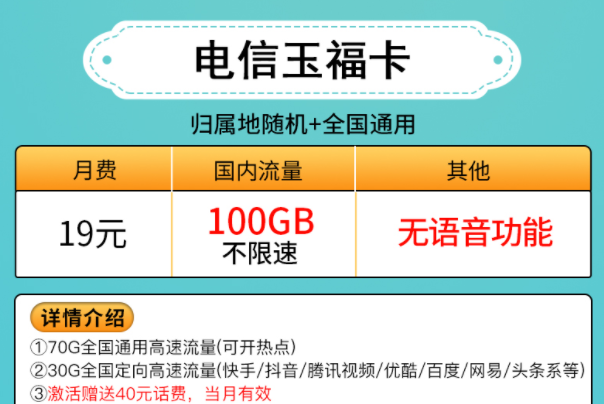 純流量卡是不是每個(gè)月都要充錢？中國電信通用上網(wǎng)卡手機(jī)流量套餐推薦