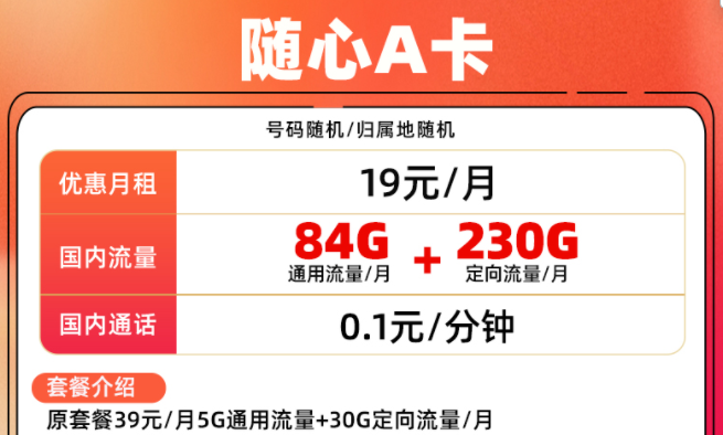個(gè)人用戶購(gòu)買純流量卡的價(jià)格？聯(lián)通手機(jī)流量上網(wǎng)卡套餐推薦低至19元超大全國(guó)流量
