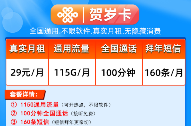 主卡、副卡是什么意思？副卡怎么收費的？流量卡套餐真實月租全國通用流量賀歲卡吉星卡