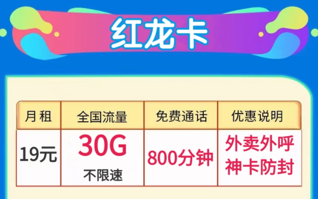 適合外賣員、電銷行業(yè)使用的語音王卡外賣外呼神卡防封大通話全國用