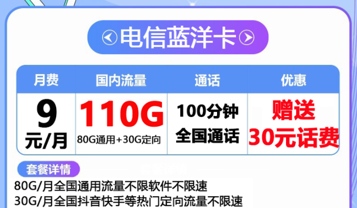 用流量辦什么卡好？?jī)?yōu)惠力度大的流量卡套餐電信上網(wǎng)卡4G5G全國(guó)通用