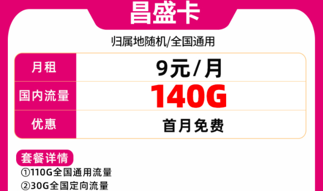 手機(jī)卡(流量卡)激活不成功的原因？移動優(yōu)惠手機(jī)卡套餐推薦全國通用超大流量