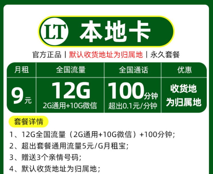 如果主卡換了，副卡怎么辦？聯(lián)通手機(jī)電話卡永久套餐低至9元
