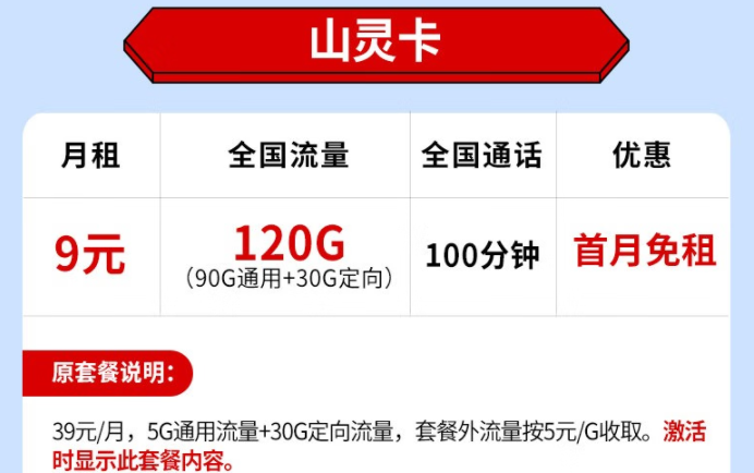 流量卡激活后，能否更換設(shè)備(手機)使用？移動流量卡套餐推薦