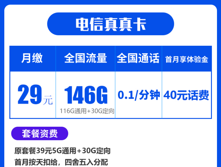 為什么手機(jī)卡安裝上卻沒信號(hào)？電信流量卡套餐推薦29元38元手機(jī)上網(wǎng)卡
