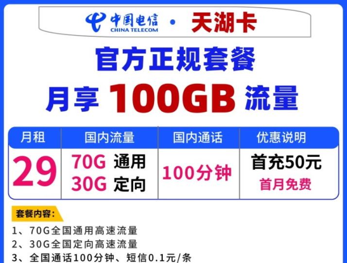 手機卡在異地怎么補卡？電信流量卡官方套餐推薦正規(guī)手機電話卡