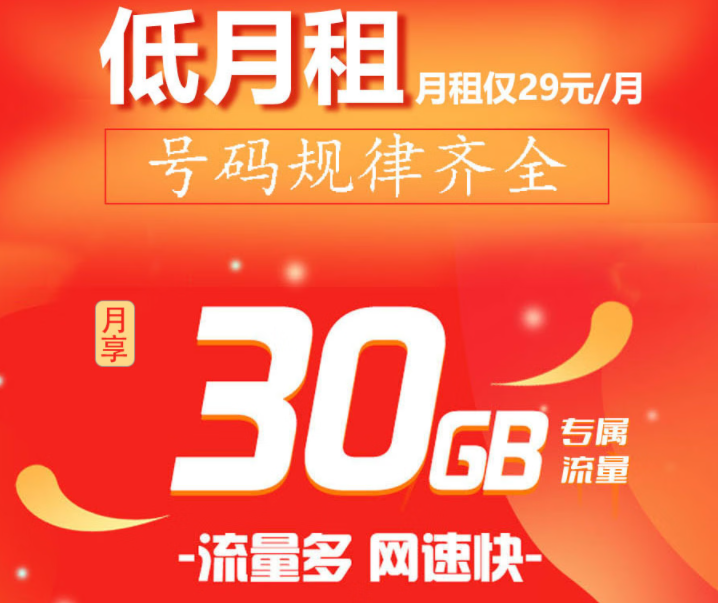 網(wǎng)上購買的流量卡激活要錢嗎？中國移動官方資費套餐移動花卡介紹