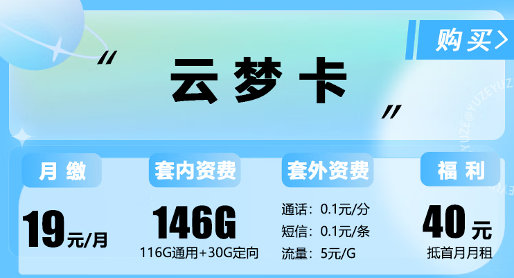 電信云夢卡、錦玉卡、光輝卡套餐詳情介紹 最低月租僅需9元享100G通用流量全國用