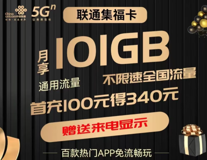 聯(lián)通集?？?、小大重卡 都是通用流量全國可用不限速大流量手機(jī)電話卡