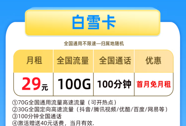中國電信4G、5G流量上網(wǎng)卡 純流量低月租全國通用長期資費大流量