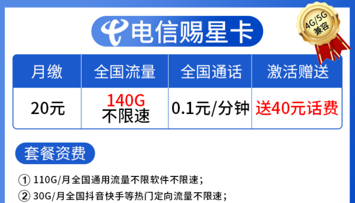 長(zhǎng)期套餐是多久，永久套餐跟長(zhǎng)期套餐一樣嗎？電信長(zhǎng)期流量卡套餐推薦