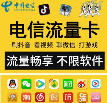 沒有語音通話的手機(jī)卡怎么充值？純流量卡怎么充值？29元100G通用流量+首免