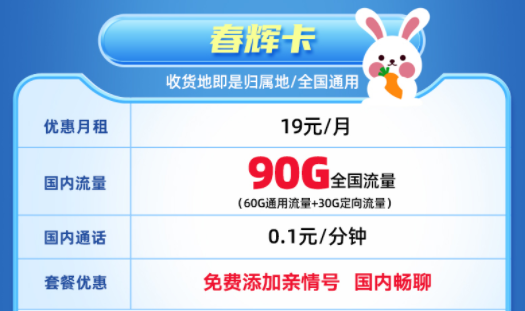 流量不夠用怎么辦？|移動流量卡|春暉卡、青梅卡、青鳥卡|最低月租19元|長期套餐
