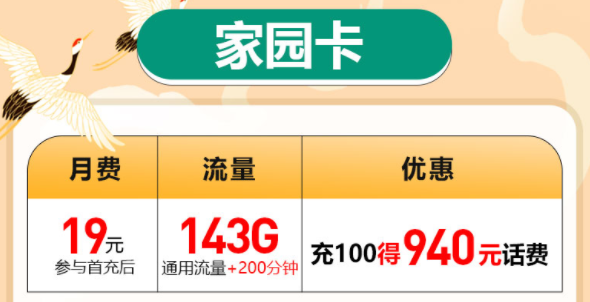 月租低流量多全國通用的流量套餐推薦|聯(lián)通家園卡、動感卡、暢游卡