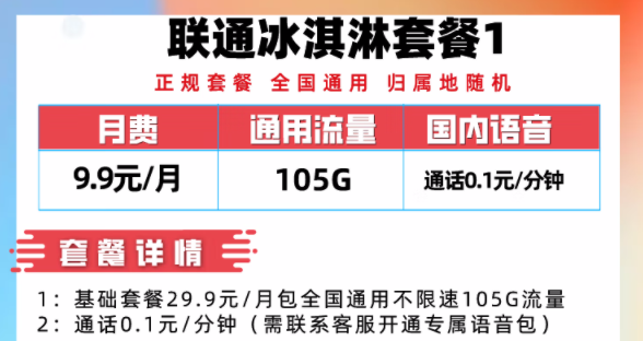 短期的流量卡套餐推薦|優(yōu)惠1年|5.9元45G通用流量、19.9元200G通用流量|正規(guī)套餐