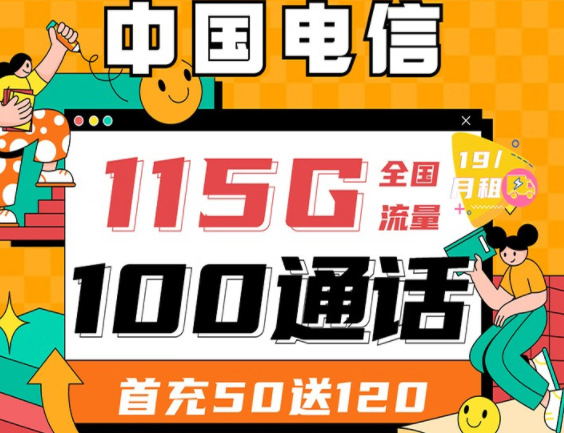 怎樣選好一張流量卡套餐？為什么線上的流量卡套餐性價(jià)比會(huì)那么高？