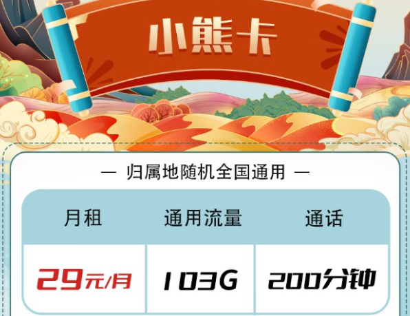 為什么線上流量卡的歸屬地是隨機(jī)的，而沒(méi)有具體城市？|電信流量卡套餐推薦