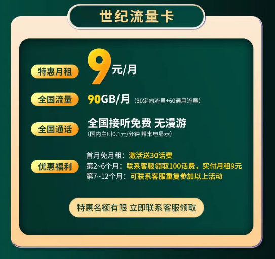 電信上網(wǎng)流量卡套餐哪里找？電信世紀(jì)卡、電信5G流量王卡|首月免租+超多流量