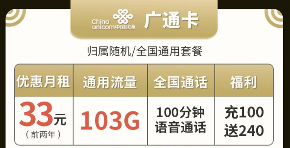 有沒有流量多、都是通用流量的電話卡？聯(lián)通廣通卡、牛運卡、牛氣卡|純通用流量卡