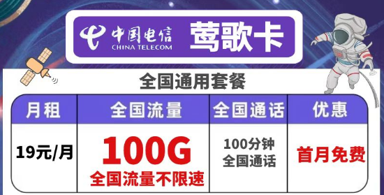 河南可用的電信流量卡有沒有？電信鶯歌卡、超大流量卡|超低低月租超大流量