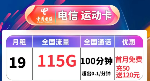 為什么流量卡會有禁區(qū)呢？電信運(yùn)動卡、冬青卡、永久流量卡|最低10元享146G流量