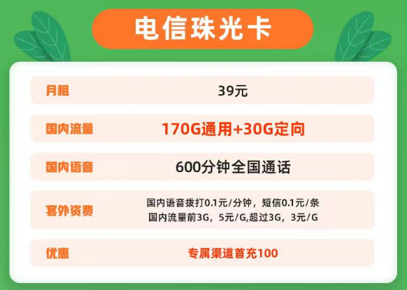 流量卡本身有什么優(yōu)點？電信珠光卡、青虹卡、大流量卡|超值流量卡套餐介紹