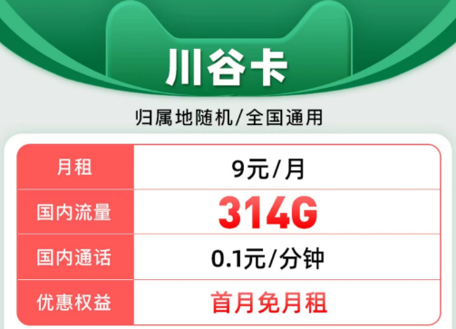 頻繁上網(wǎng)卻沒(méi)有流量用？超大全國(guó)流量9元川谷卡314G|10元運(yùn)華卡100G通用|19元華風(fēng)卡130G