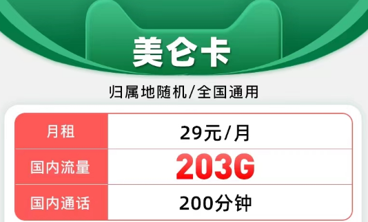 聯(lián)通的純通用流量套餐有哪些？月租低流量多=性價比高|聯(lián)通美侖卡、美奐卡、夢潔卡|純通用不限軟件