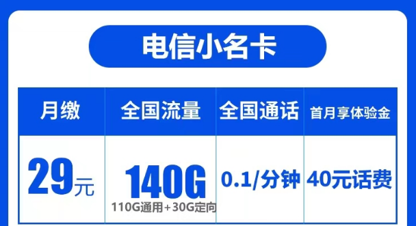 什么是手機(jī)卡局停？好用實(shí)惠的電信流量卡|電信大名卡、小名卡|超多流量