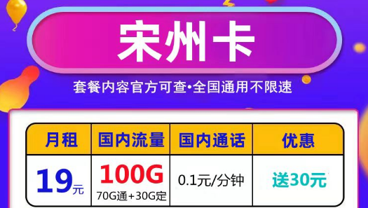 真的有官方資費(fèi)性價(jià)比還高的長(zhǎng)期流量卡嗎？資費(fèi)低流量多長(zhǎng)期使用歡樂(lè)多！