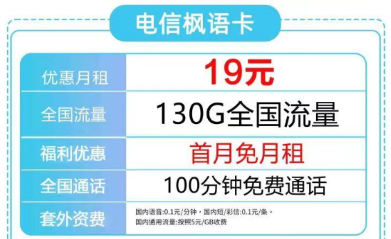 2023年了流量卡不想要了注銷可太方便啦！19元130G的電信楓語卡還有免費通話也太劃算了吧！