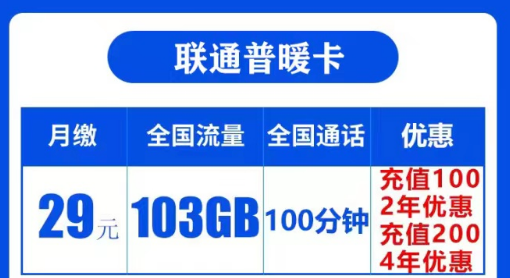 在什么情況下無法辦理手機(jī)卡？203G全國純通用流量卡|聯(lián)通普暖卡、福祥卡|全國通用