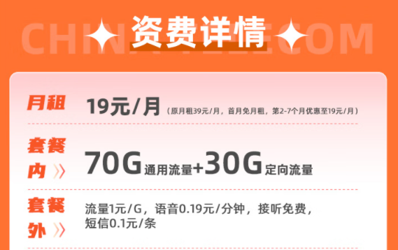 2023年移動最新推出了哪些好用的19元100G流量卡|移動神龍卡、青春卡